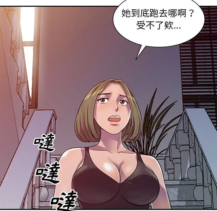 漫画《楼下房客不安分》第5章第122张图