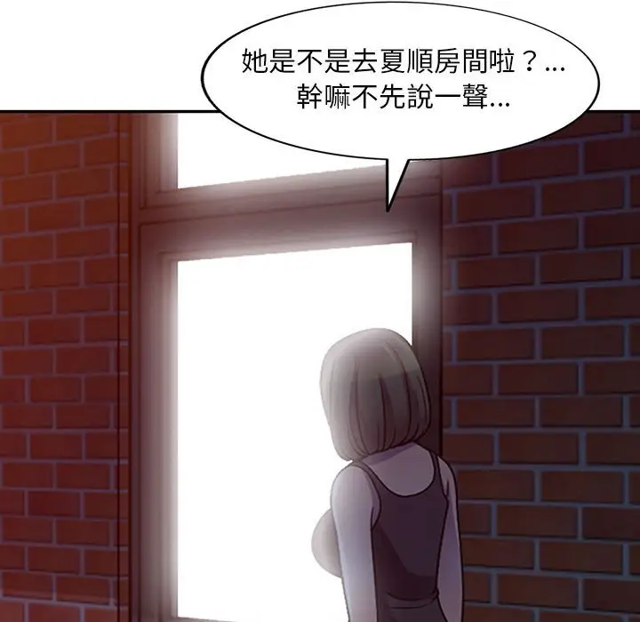 漫画《楼下房客不安分》第5章第124张图