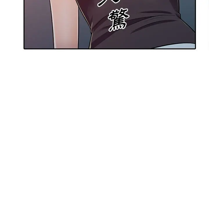 漫画《楼下房客不安分》第5章第128张图