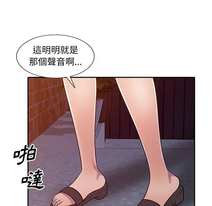 漫画《楼下房客不安分》第5章第129张图