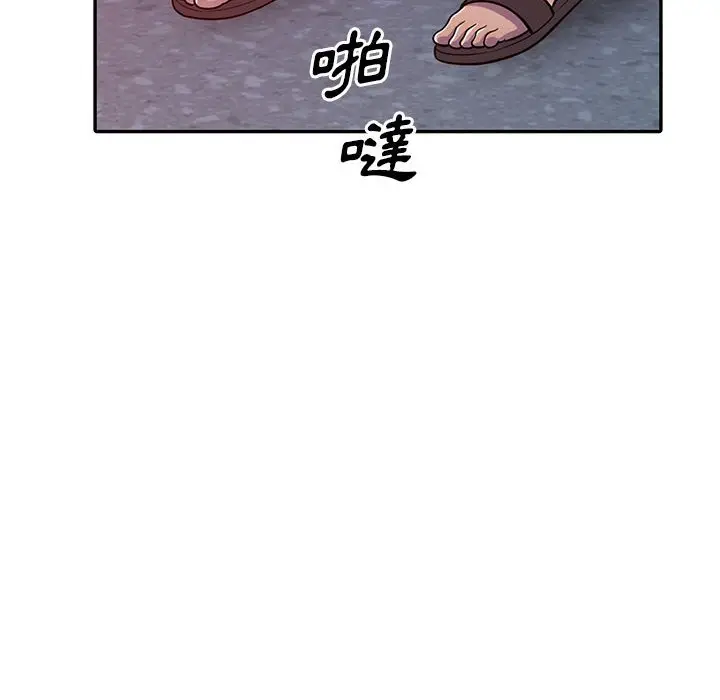 漫画《楼下房客不安分》第5章第130张图