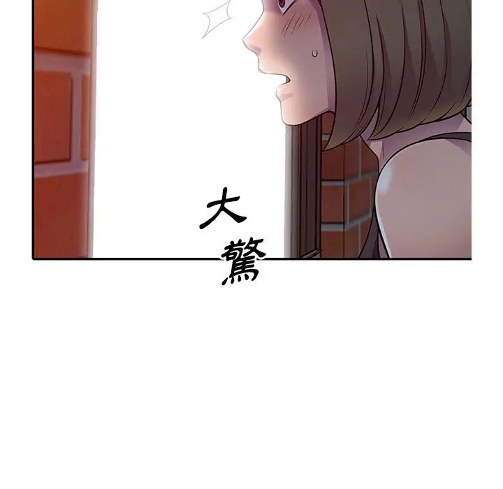 漫画《楼下房客不安分》第5章第132张图