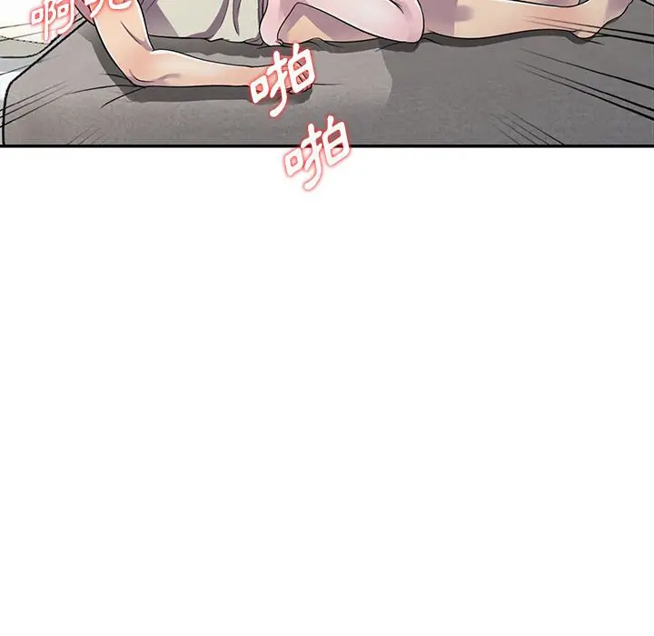 漫画《楼下房客不安分》第5章第138张图