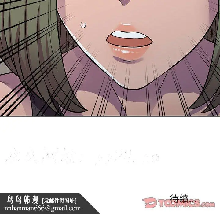 漫画《楼下房客不安分》第5章第142张图
