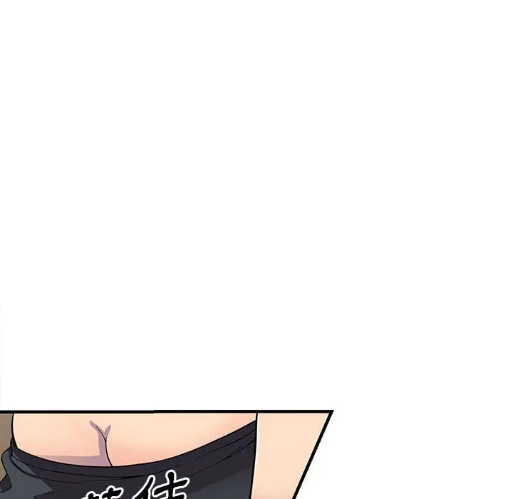 漫画《楼下房客不安分》第5章第17张图