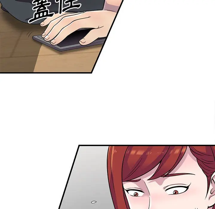 漫画《楼下房客不安分》第5章第18张图