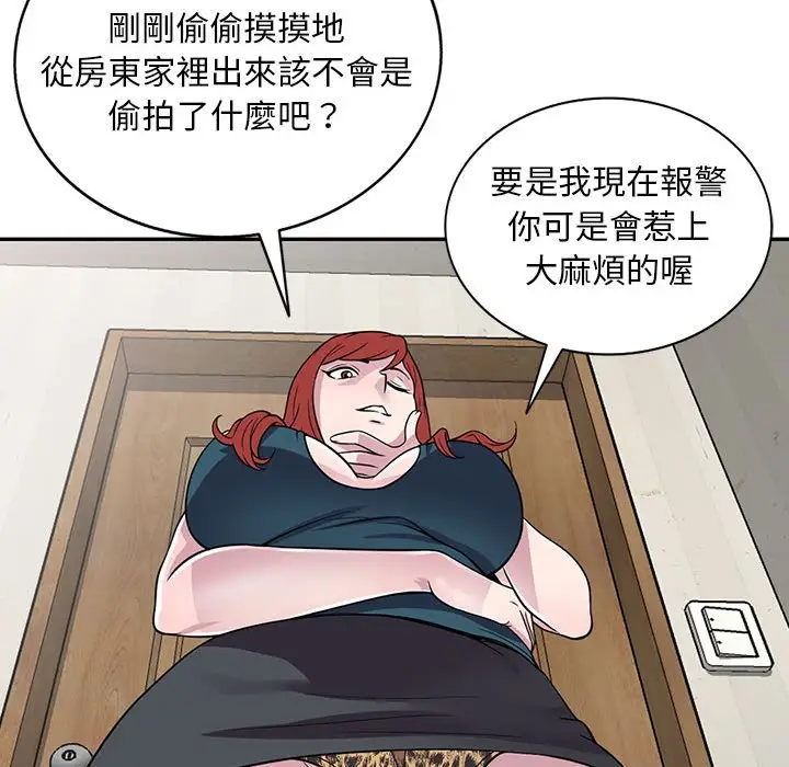 漫画《楼下房客不安分》第5章第20张图