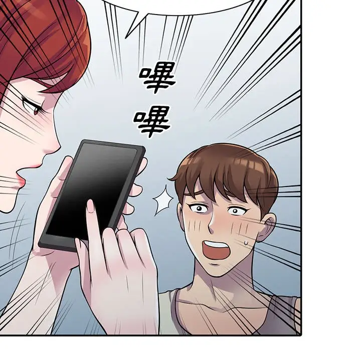 漫画《楼下房客不安分》第5章第25张图