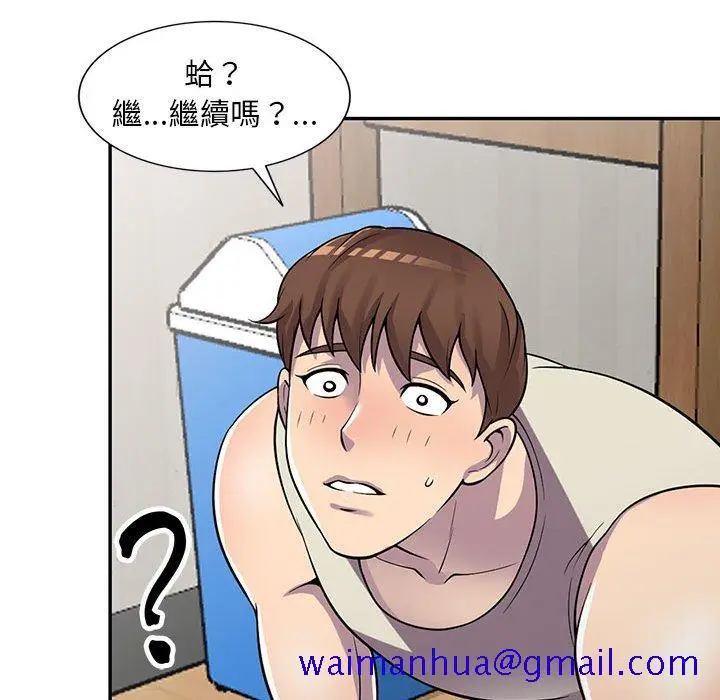漫画《楼下房客不安分》第5章第31张图