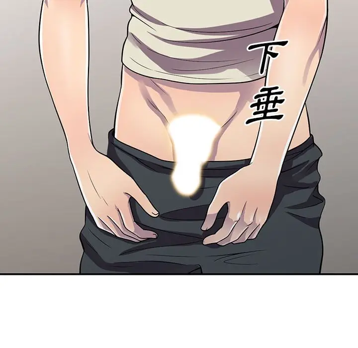 漫画《楼下房客不安分》第5章第37张图