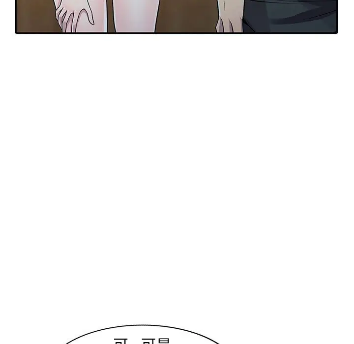 漫画《楼下房客不安分》第5章第40张图