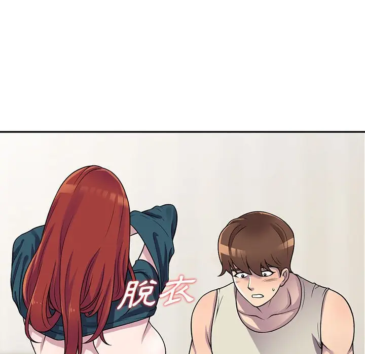漫画《楼下房客不安分》第5章第43张图