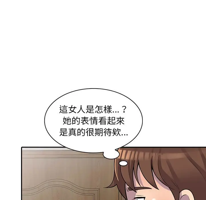漫画《楼下房客不安分》第5章第48张图