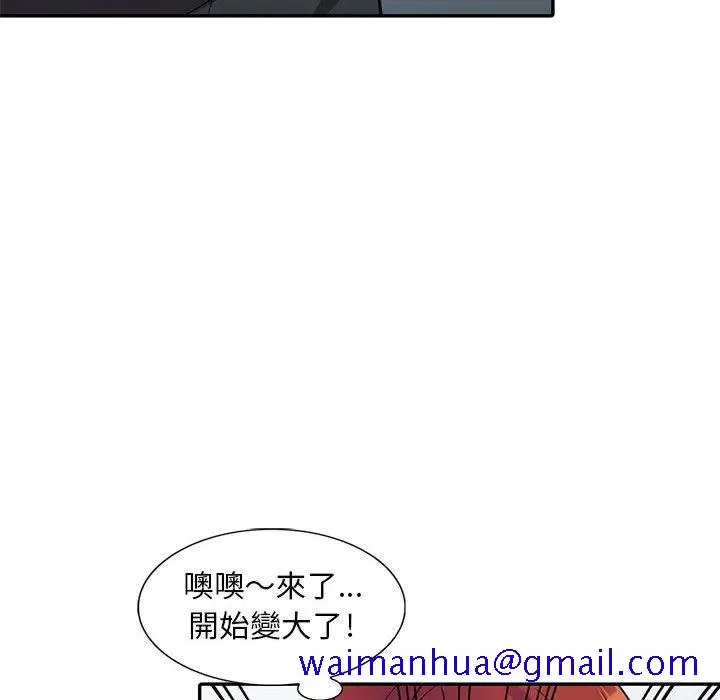 漫画《楼下房客不安分》第5章第51张图