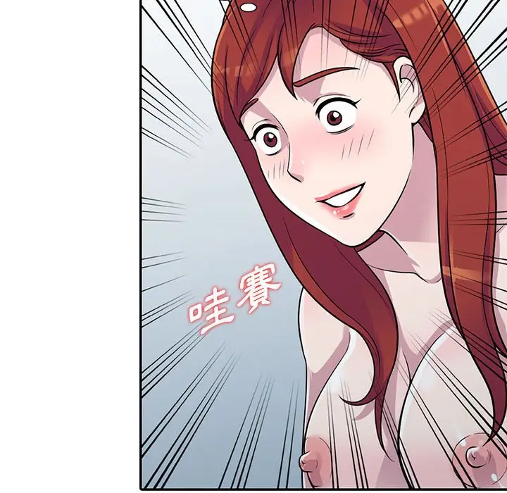 漫画《楼下房客不安分》第5章第52张图