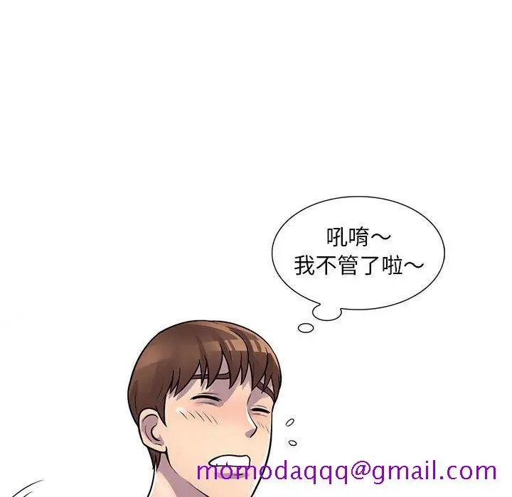 漫画《楼下房客不安分》第5章第56张图