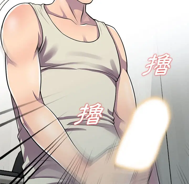漫画《楼下房客不安分》第5章第57张图