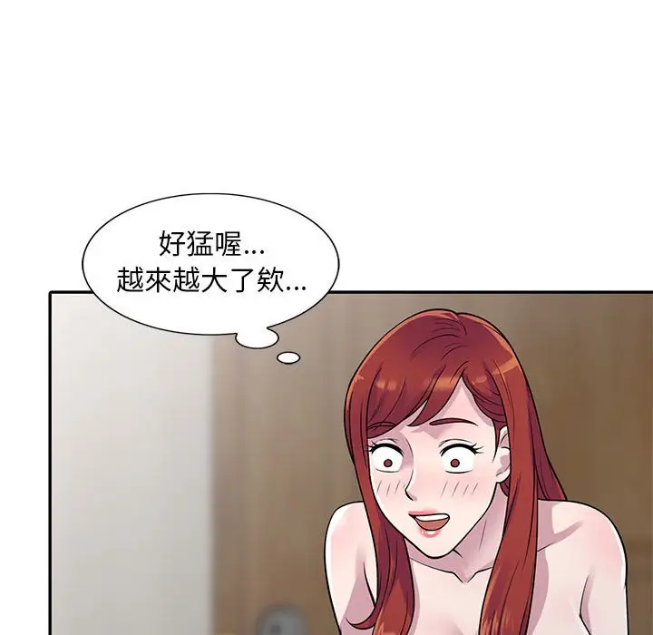 漫画《楼下房客不安分》第5章第59张图