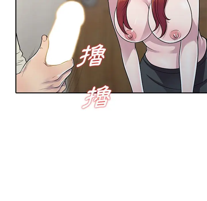 漫画《楼下房客不安分》第5章第60张图