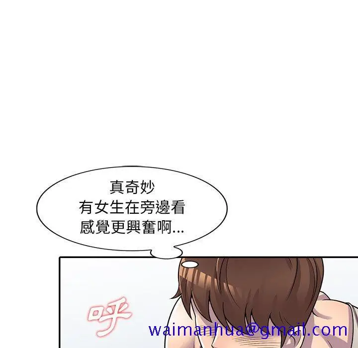 漫画《楼下房客不安分》第5章第61张图