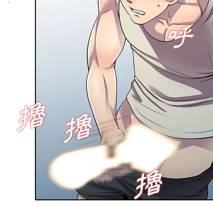 漫画《楼下房客不安分》第5章第62张图