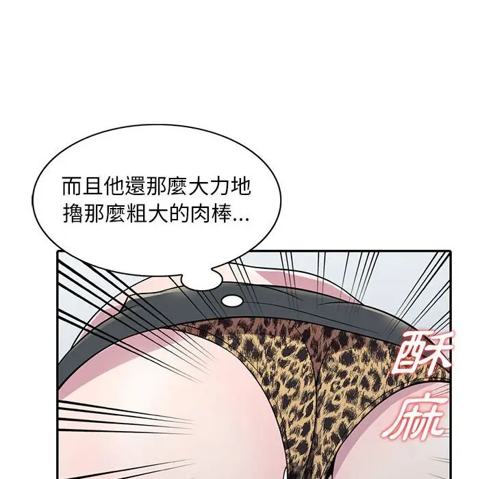 漫画《楼下房客不安分》第5章第68张图