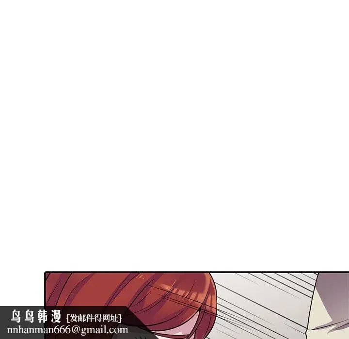 漫画《楼下房客不安分》第5章第73张图