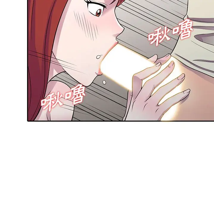 漫画《楼下房客不安分》第5章第74张图