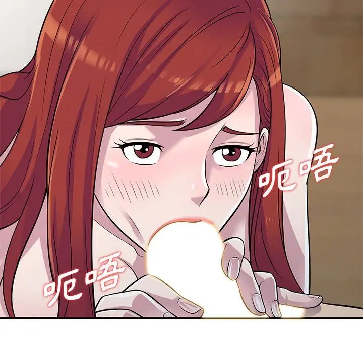 漫画《楼下房客不安分》第5章第78张图