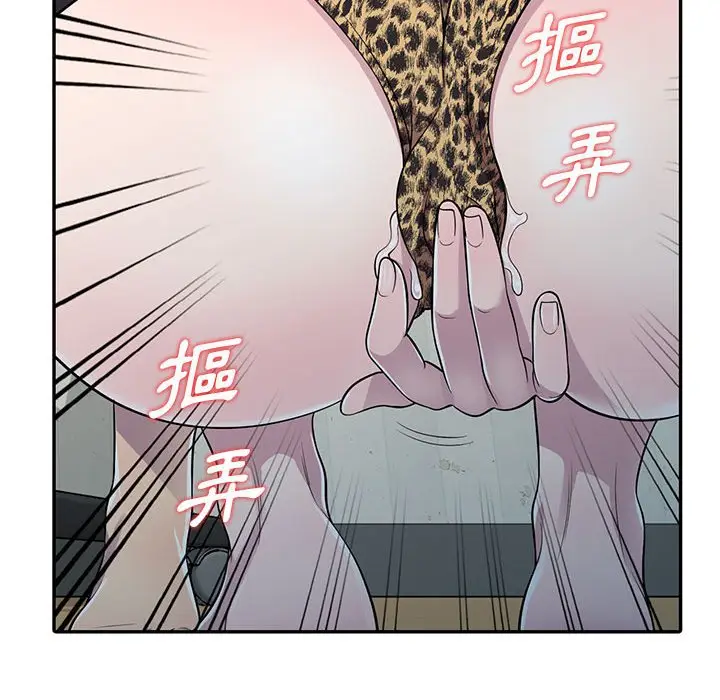 漫画《楼下房客不安分》第5章第80张图