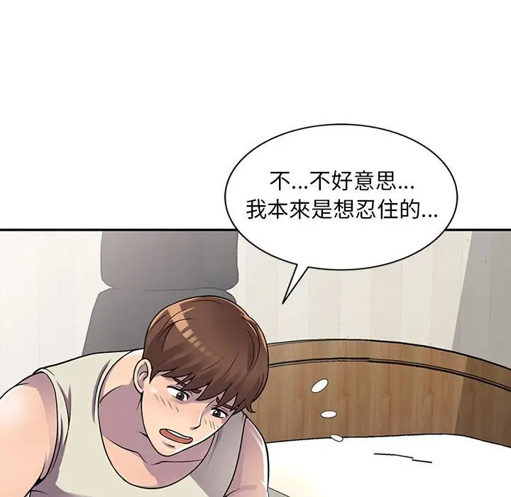 漫画《楼下房客不安分》第5章第85张图