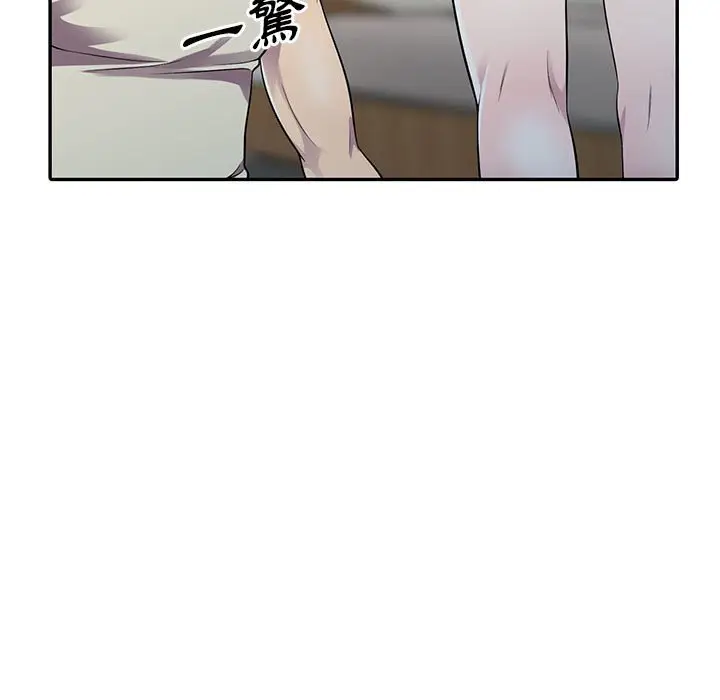 漫画《楼下房客不安分》第5章第89张图