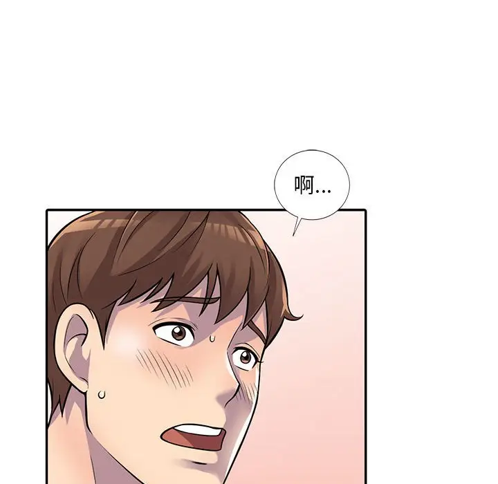 漫画《楼下房客不安分》第5章第95张图
