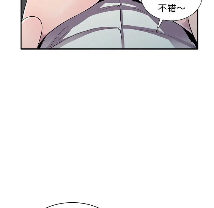 漫画《楼下房客不安分》第17章第102张图