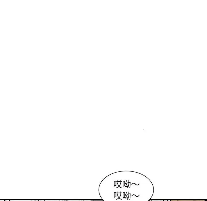 漫画《楼下房客不安分》第17章第109张图