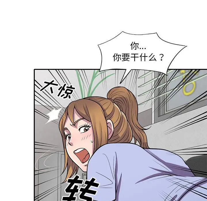 漫画《楼下房客不安分》第17章第114张图