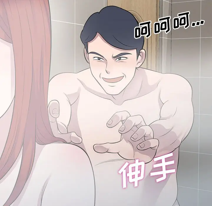 漫画《楼下房客不安分》第17章第12张图