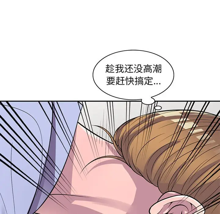 漫画《楼下房客不安分》第17章第124张图