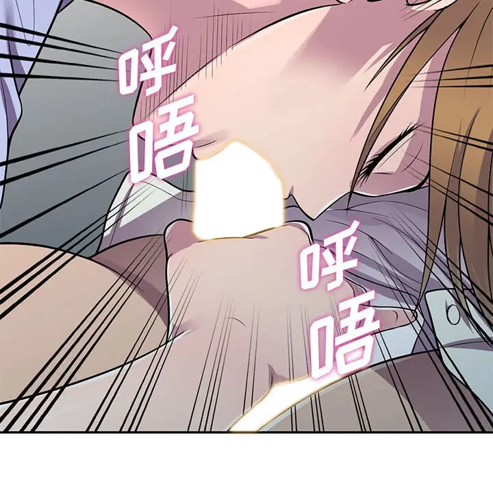 漫画《楼下房客不安分》第17章第125张图