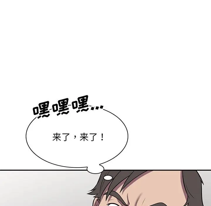 漫画《楼下房客不安分》第17章第130张图