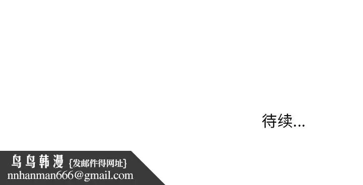 漫画《楼下房客不安分》第17章第132张图