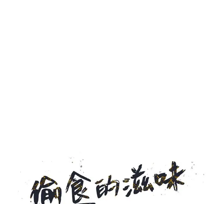 漫画《楼下房客不安分》第17章第14张图