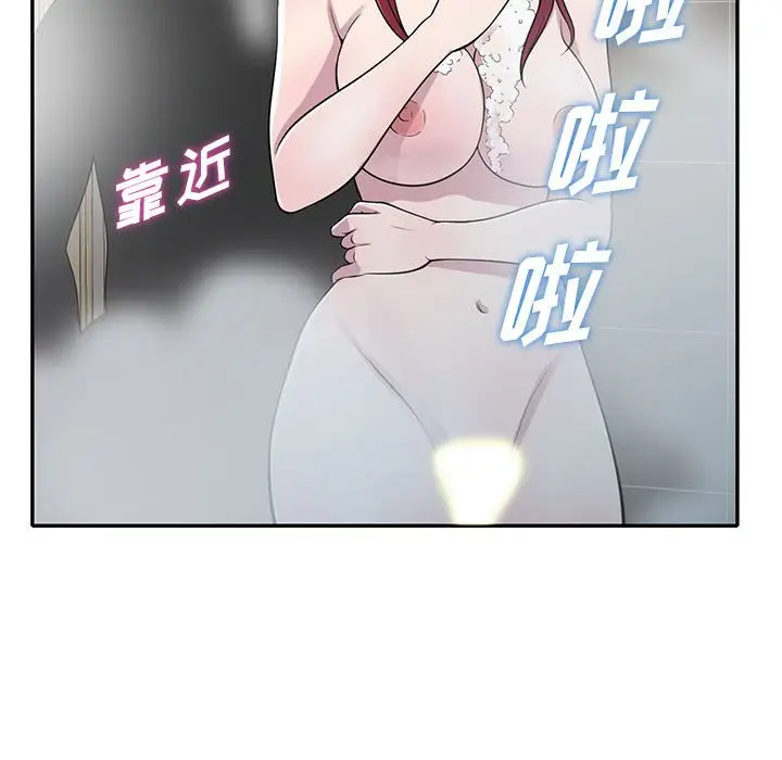漫画《楼下房客不安分》第17章第17张图