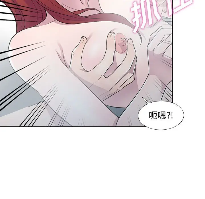 漫画《楼下房客不安分》第17章第19张图