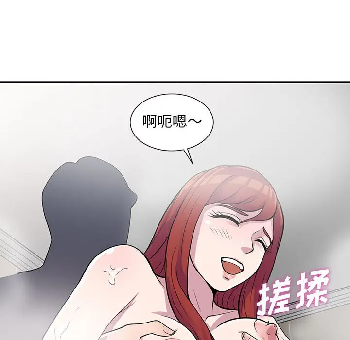 漫画《楼下房客不安分》第17章第22张图