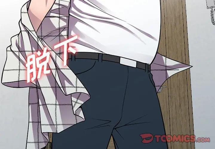 漫画《楼下房客不安分》第17章第3张图
