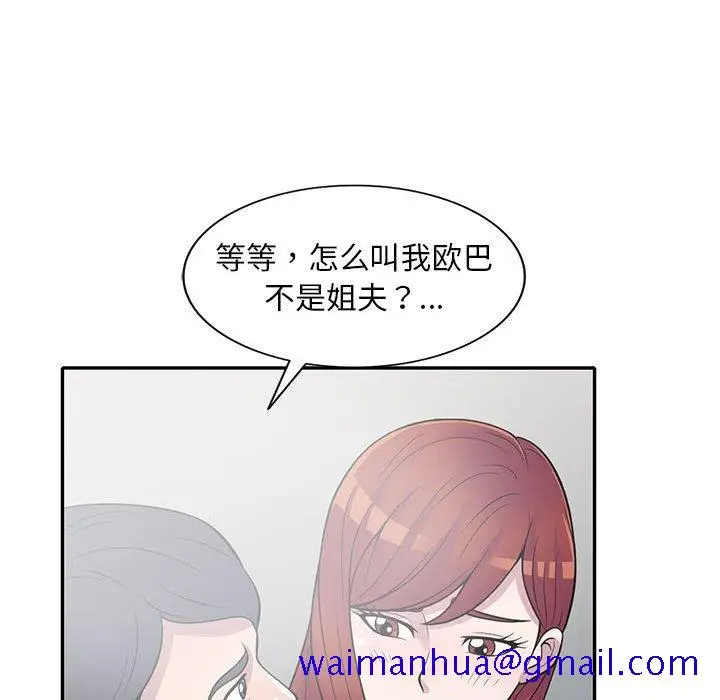 漫画《楼下房客不安分》第17章第31张图