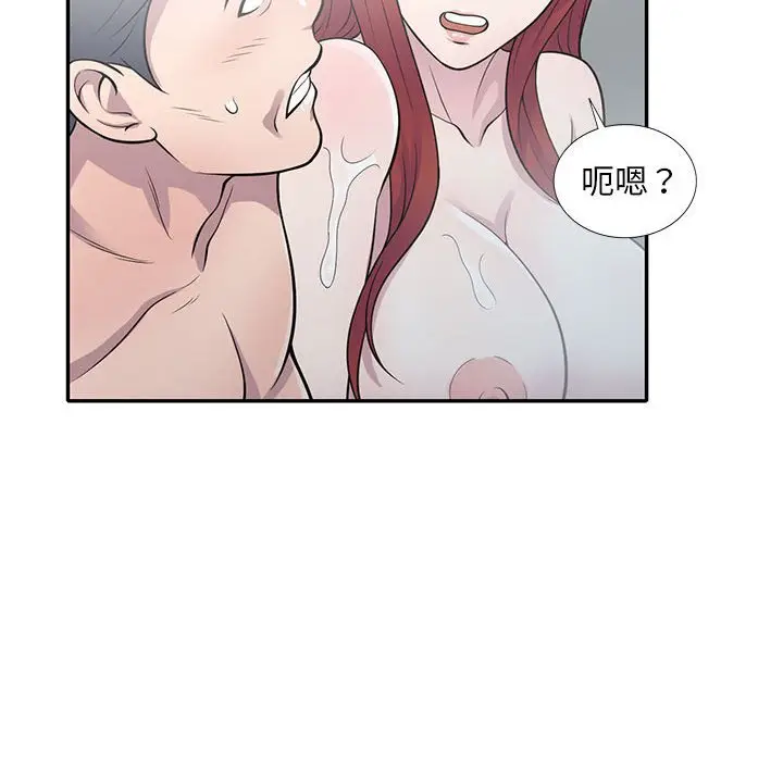 漫画《楼下房客不安分》第17章第32张图