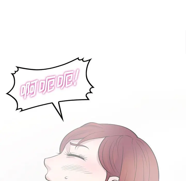 漫画《楼下房客不安分》第17章第49张图
