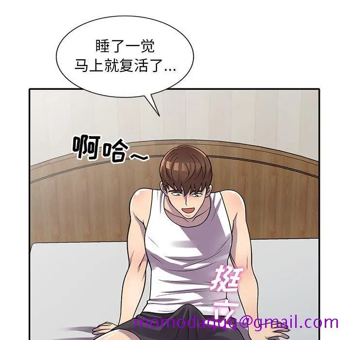 漫画《楼下房客不安分》第17章第56张图